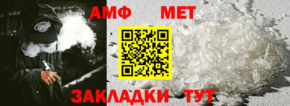 Чусовой  Амфетамин Розовый  Amphetamine  АМФЕТАМИН  Вход с VPN 