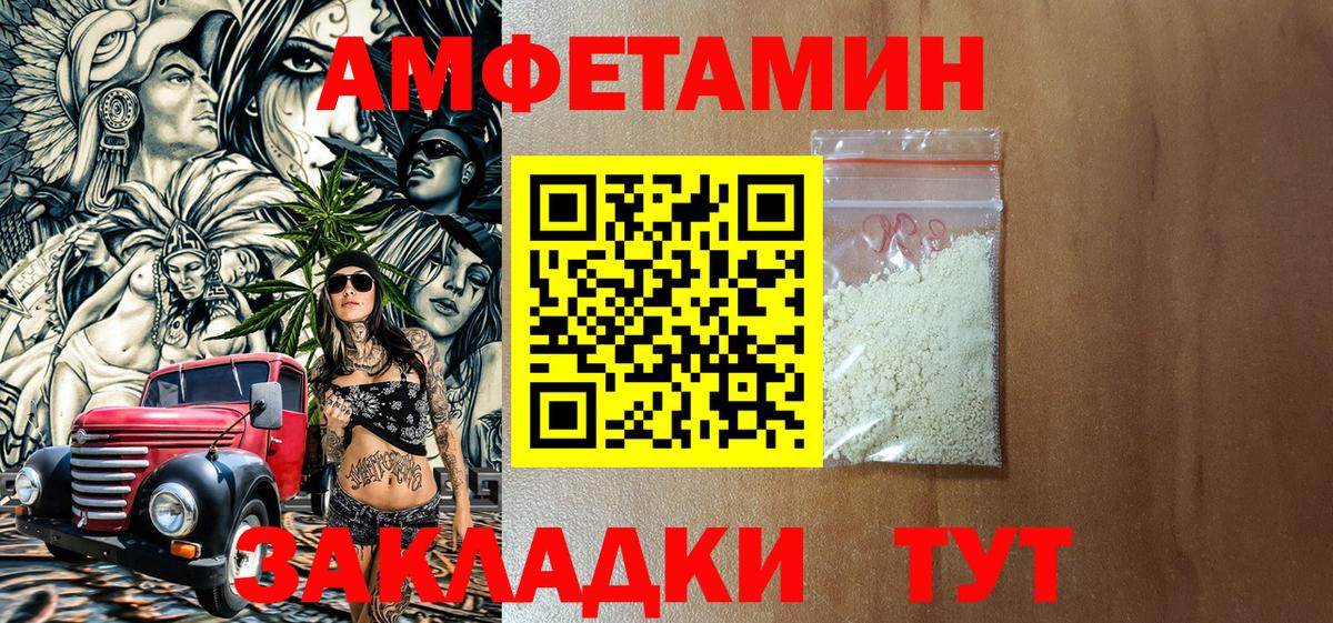 АМФЕТАМИН Premium Чусовой