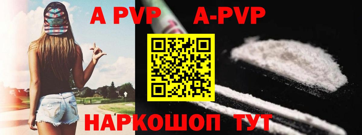 Чусовой  APVP мука  Alpha PVP  Вход с VPN  что такое наркотик  А ПВП СК КРИС 