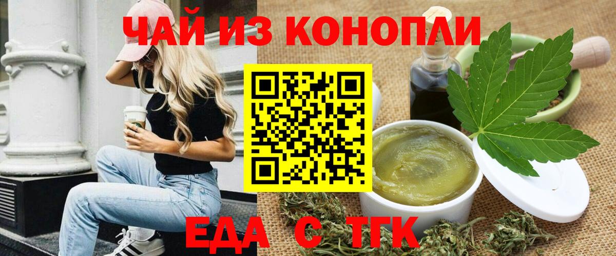 Canna-Cookies конопля Чусовой