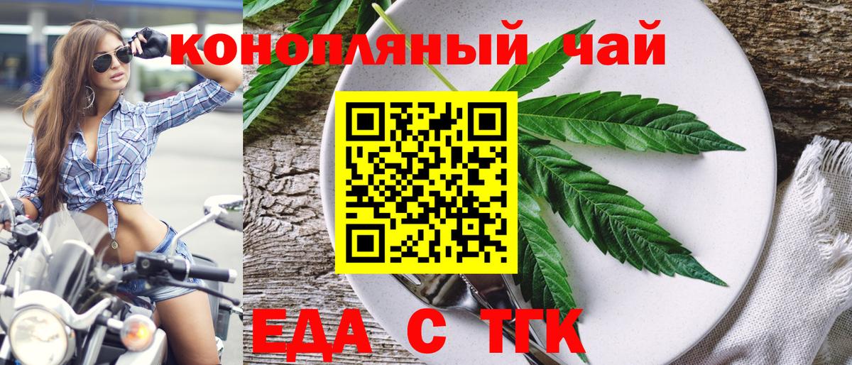 Чусовой  Печенье с ТГК марихуана  Вход с VPN 