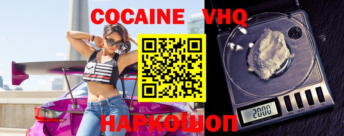 Чусовой  Cocaine 98%  Кокаин 98%  Вход с VPN 