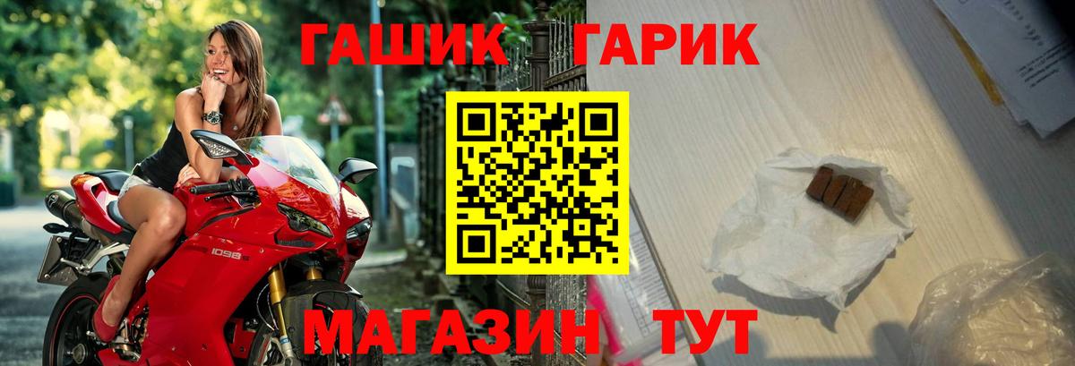 ГАШИШ гашик Чусовой