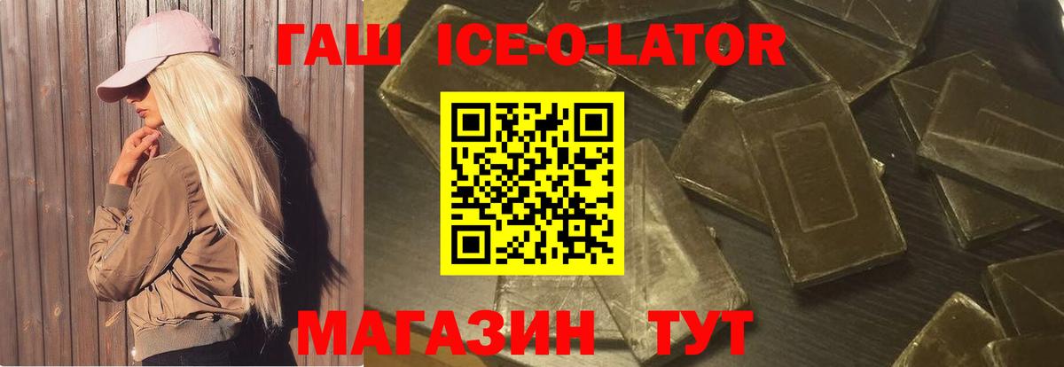 ГАШИШ хэш  Вход с VPN  цена наркотик  ГАШ  Гашиш hashish  Чусовой 