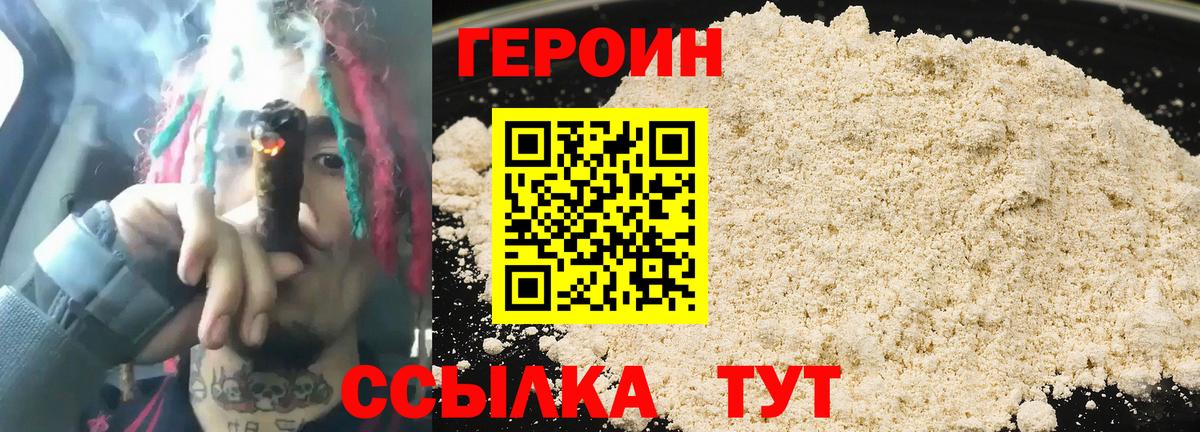 Героин афганец Чусовой