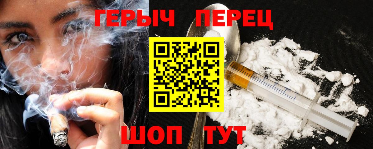Чусовой  ГЕРОИН  Вход с VPN  ГЕРОИН белый 