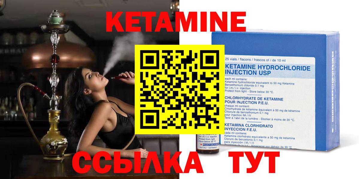 Кетамин VHQ      Чусовой  КЕТАМИН ketamine  Вход с VPN 