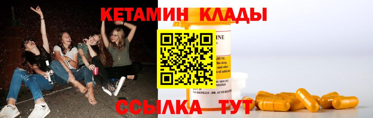 КЕТАМИН ketamine Чусовой