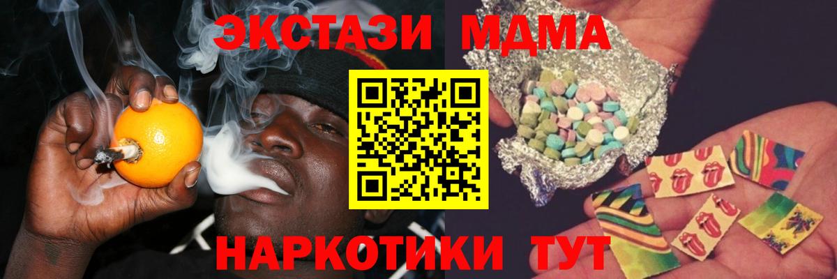 Чусовой  МДМА Molly  Вход с VPN  МДМА  MDMA VHQ 