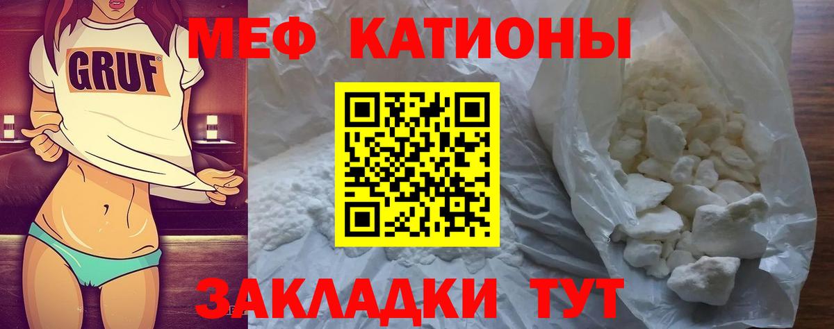 Меф мяу мяу кристаллы Чусовой