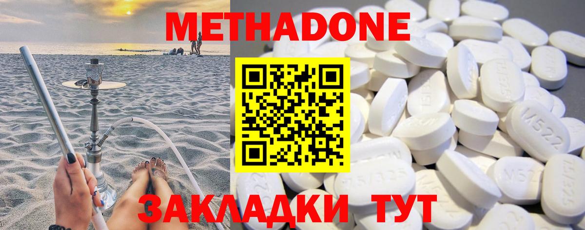 МЕТАДОН VHQ  Вход с VPN  Метадон кристалл  Чусовой 