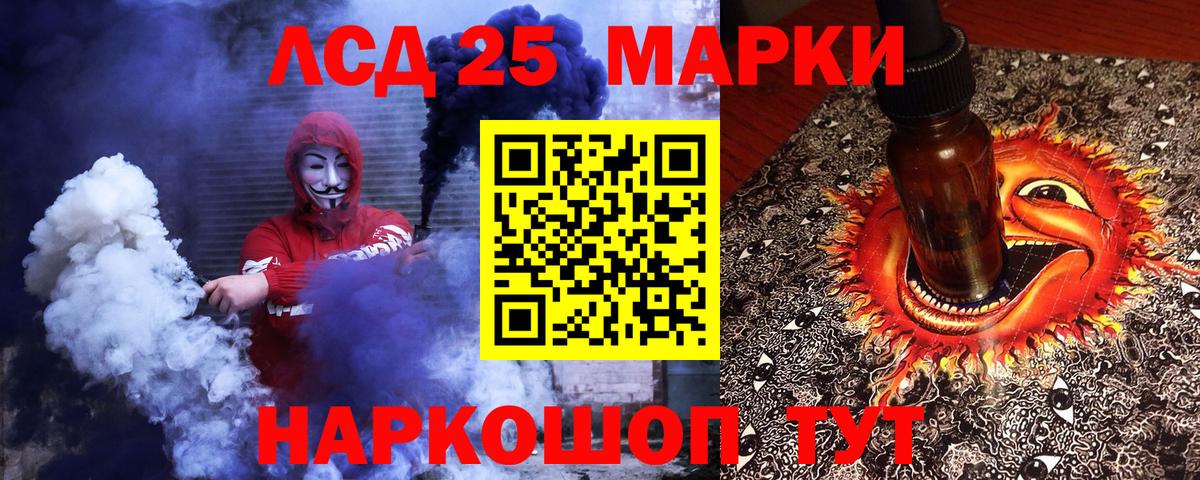 Чусовой  Марки N-bome 1500мкг  Вход с VPN 