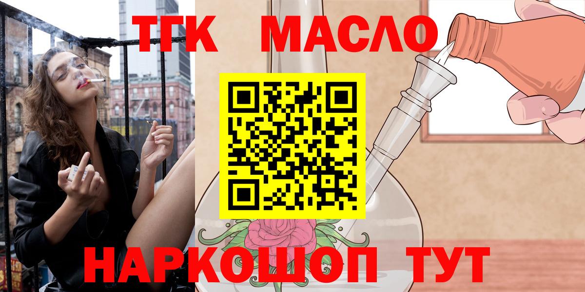 Дистиллят ТГК жижа  Вход с VPN  Чусовой  blacksprut ССЫЛКА  ТГК Wax 